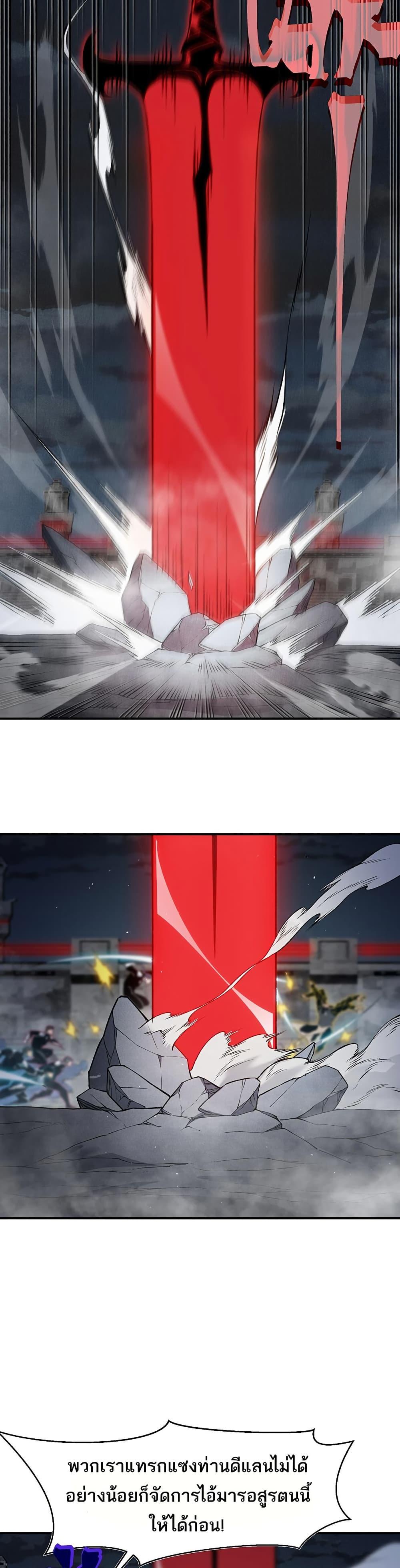 Demonic Evolution ตอนที่ 99 13
