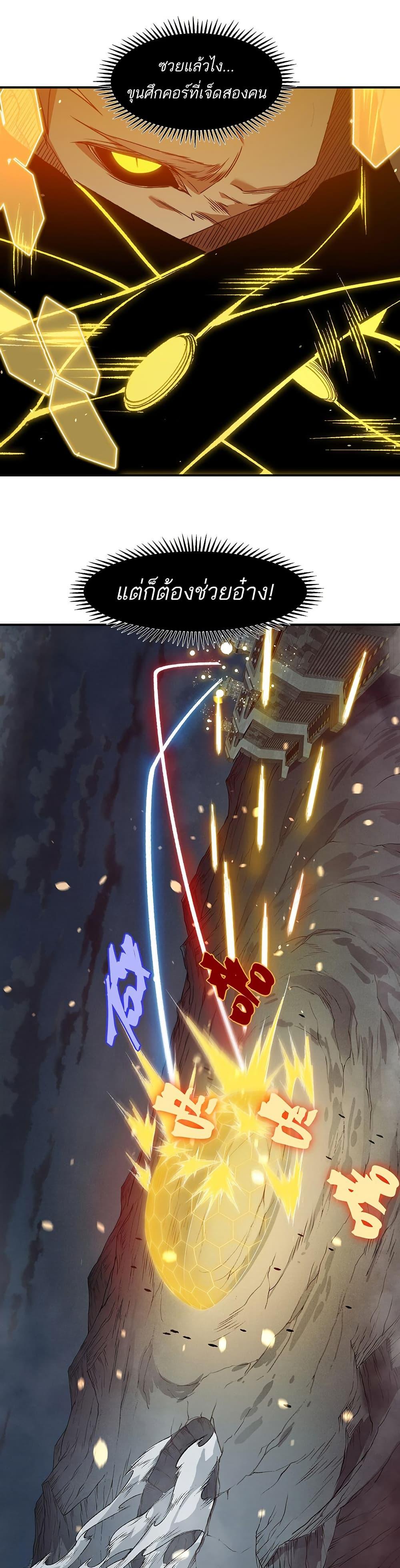 Demonic Evolution ตอนที่ 99 20