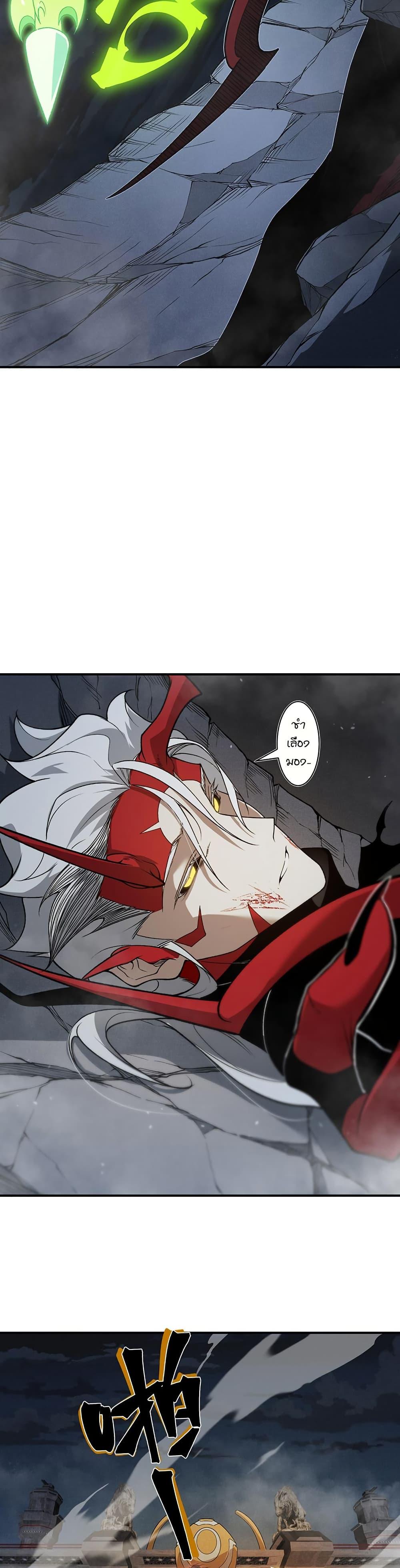 Demonic Evolution ตอนที่ 99 23