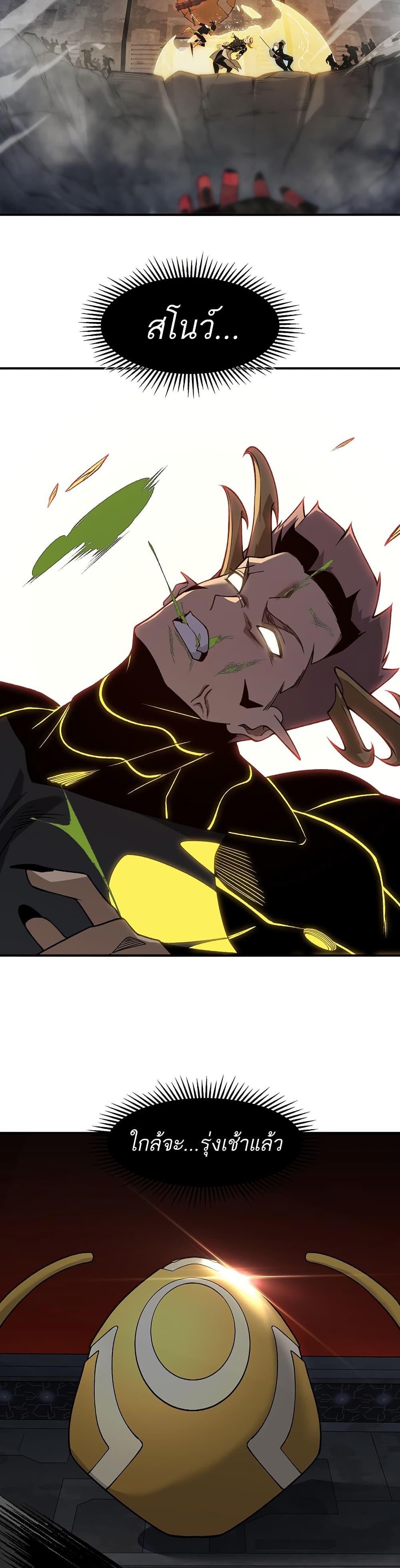 Demonic Evolution ตอนที่ 99 24