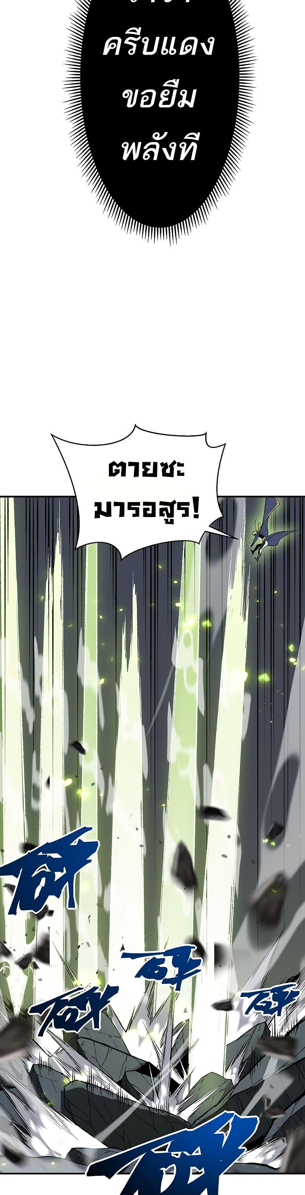 Demonic Evolution ตอนที่ 99 26