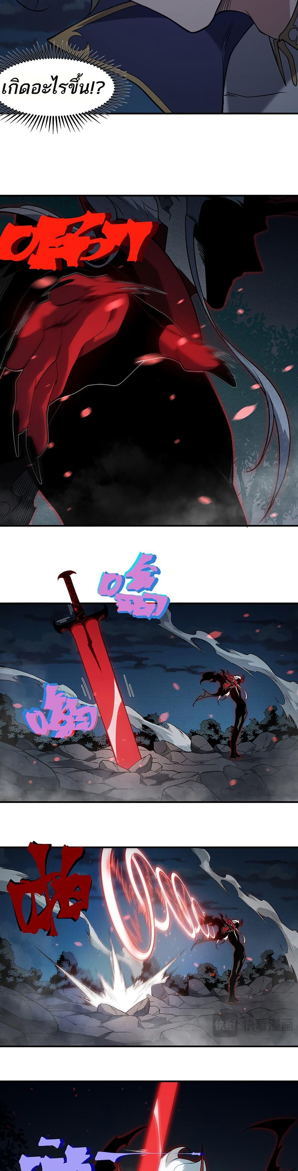 Demonic Evolution ตอนที่ 99 29