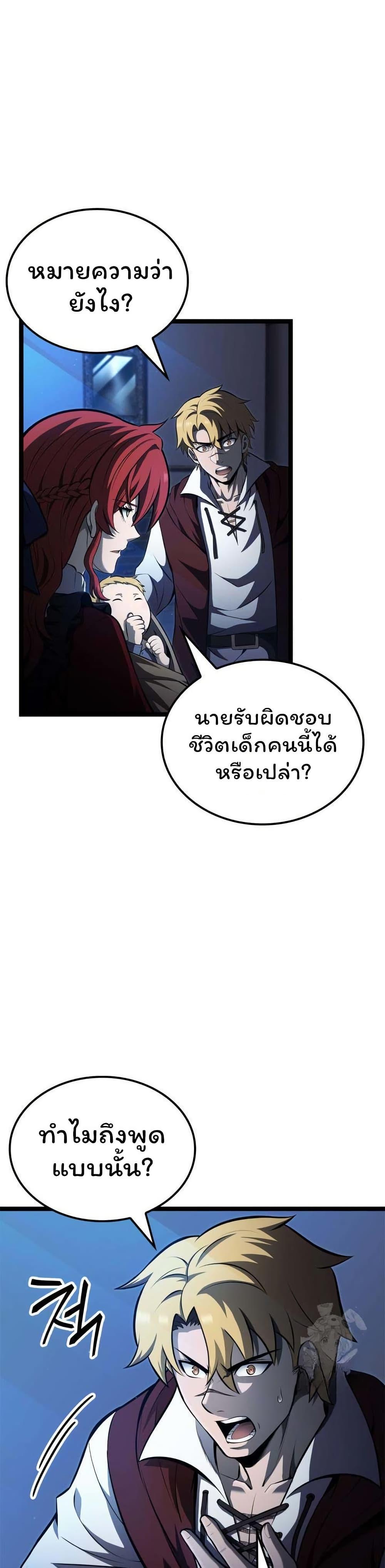 Boxer Kali ตอนที่ 65 5