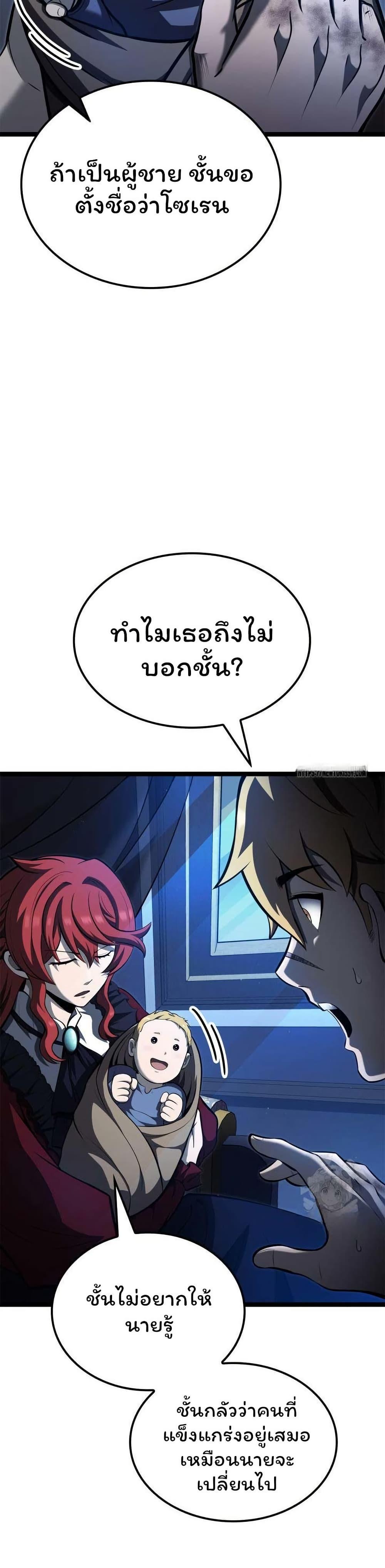 Boxer Kali ตอนที่ 65 4