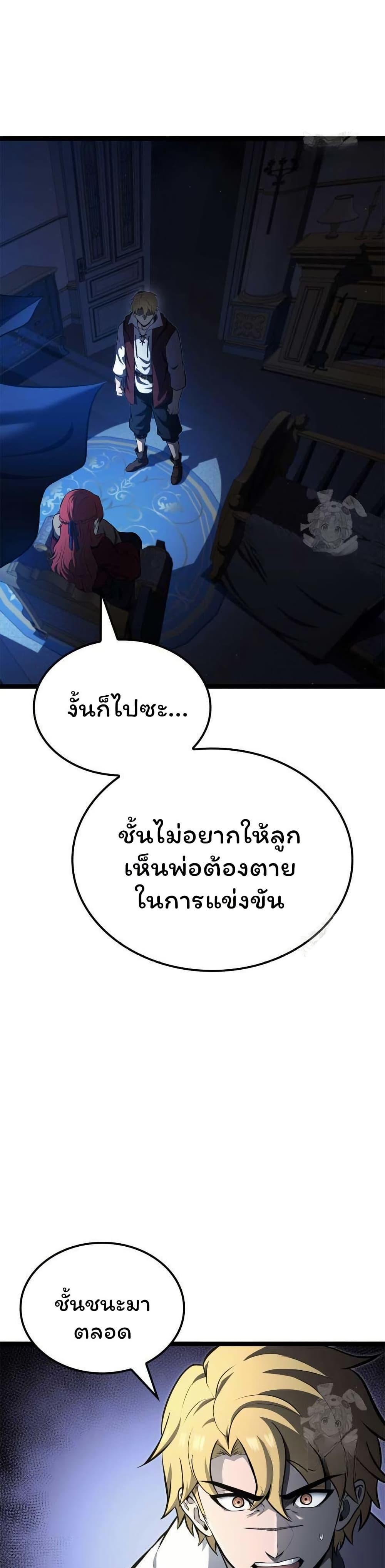 Boxer Kali ตอนที่ 65 8
