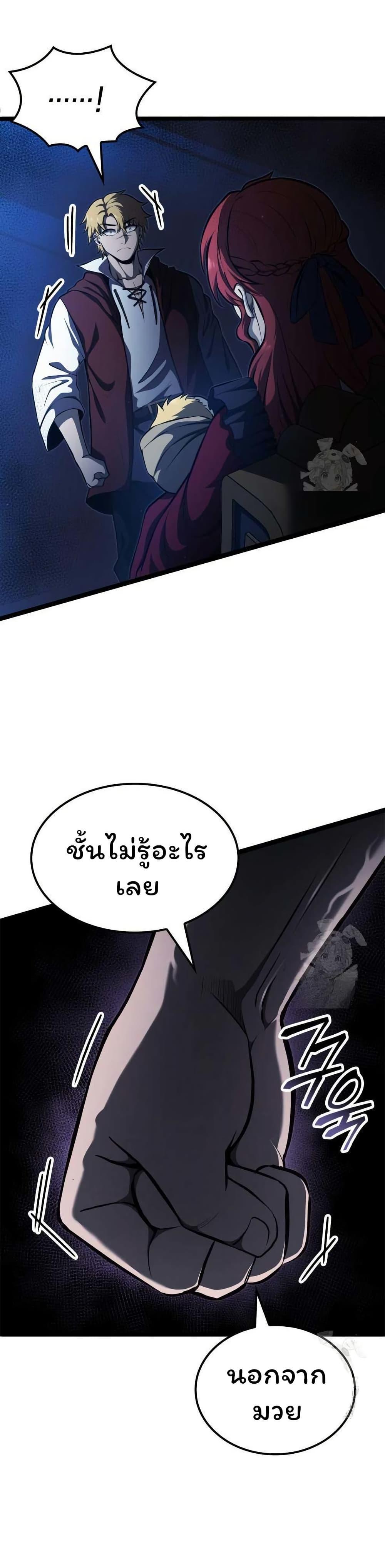 Boxer Kali ตอนที่ 65 7