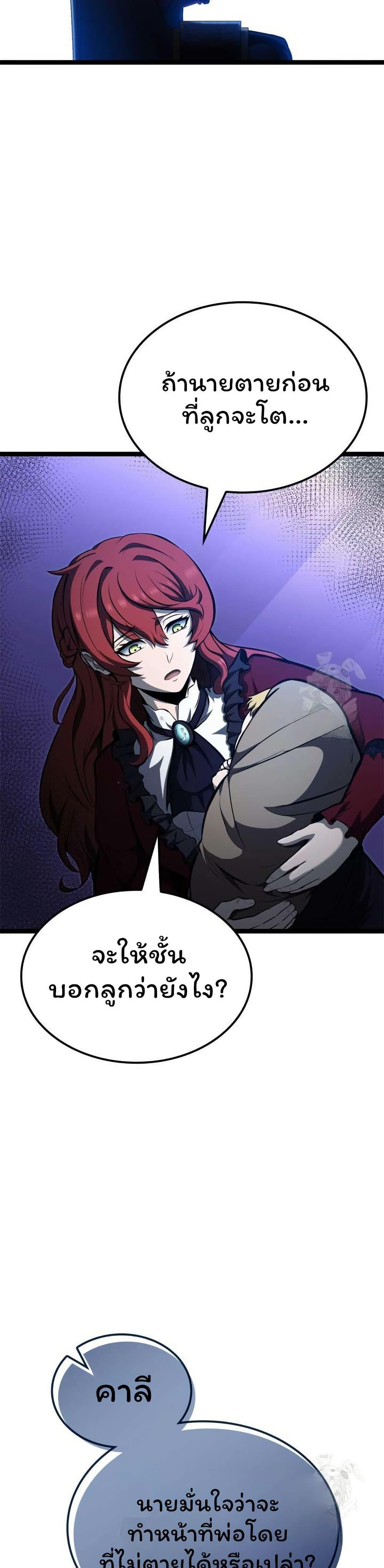 Boxer Kali ตอนที่ 65 10
