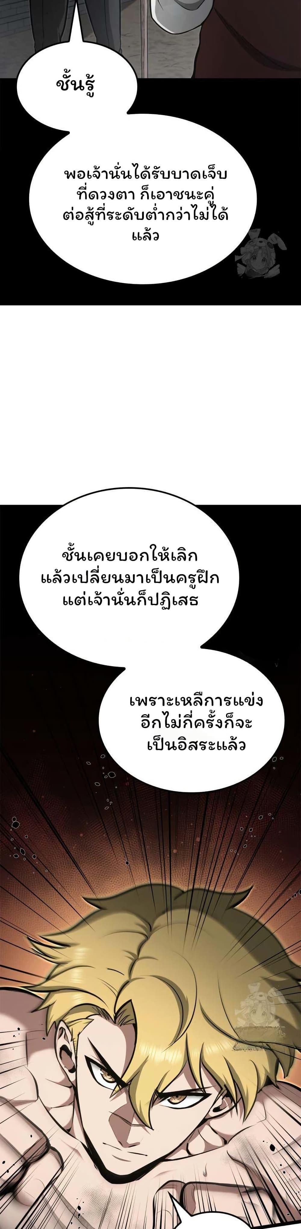 Boxer Kali ตอนที่ 65 19