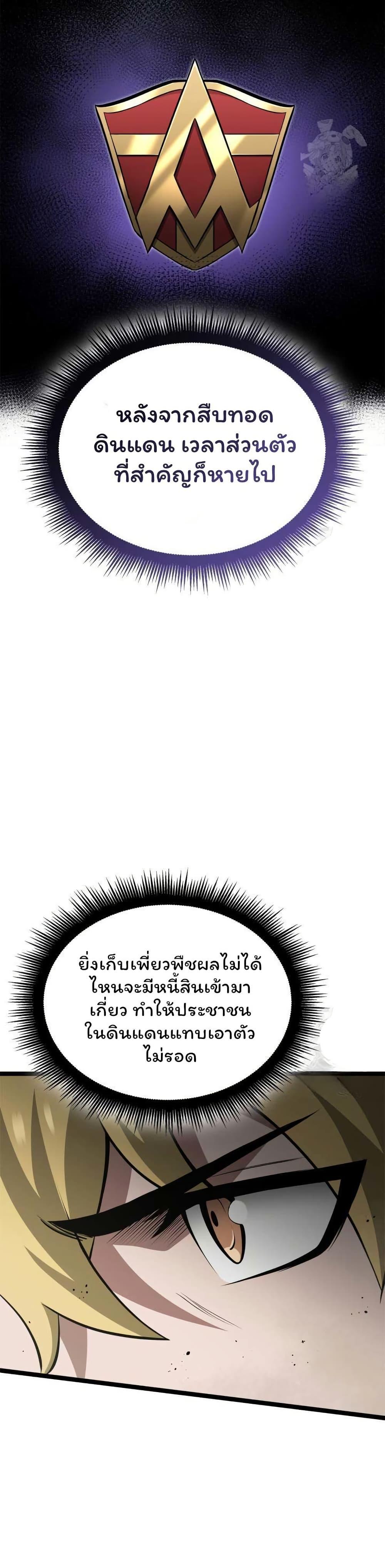 Boxer Kali ตอนที่ 65 15