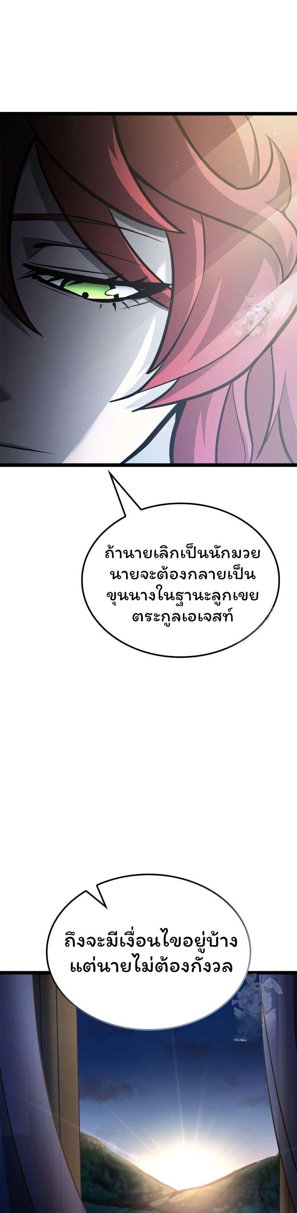 Boxer Kali ตอนที่ 65 12