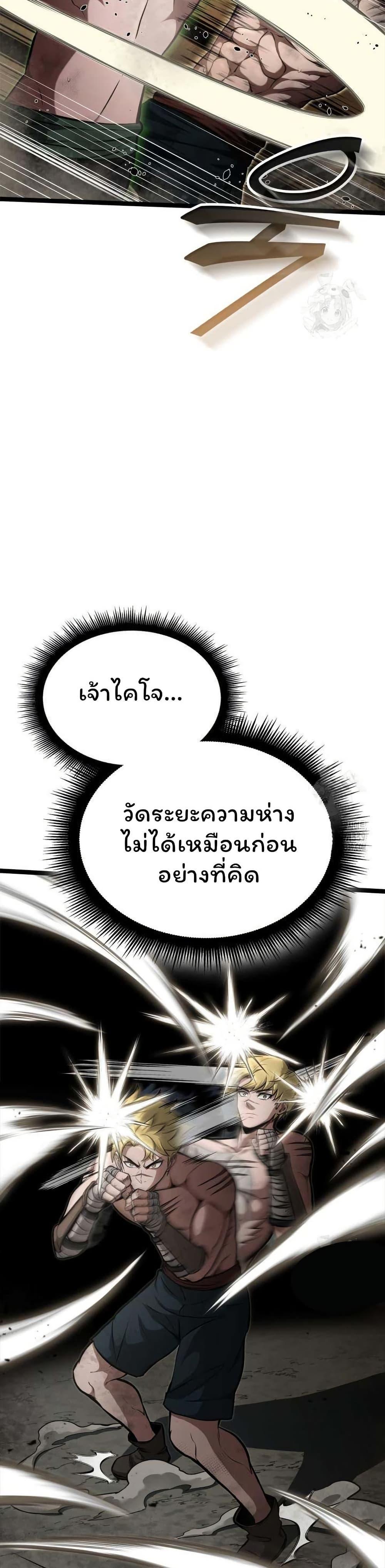 Boxer Kali ตอนที่ 65 17