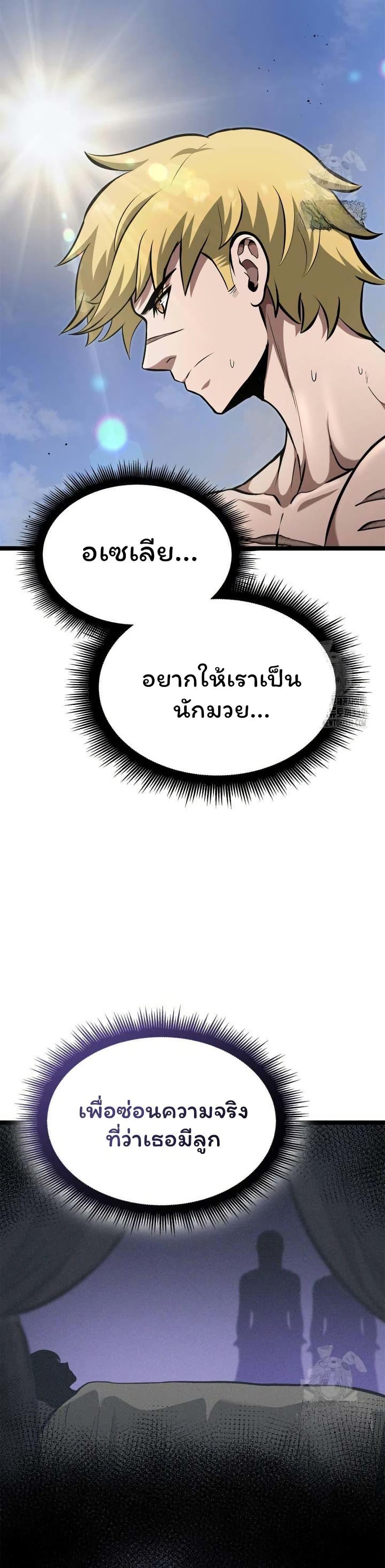 Boxer Kali ตอนที่ 65 14