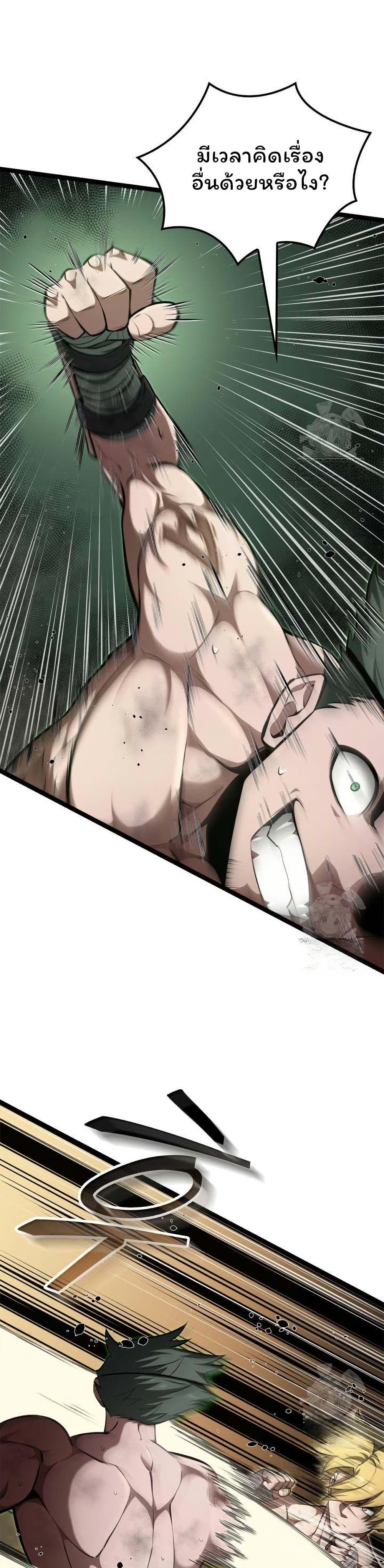 Boxer Kali ตอนที่ 65 16