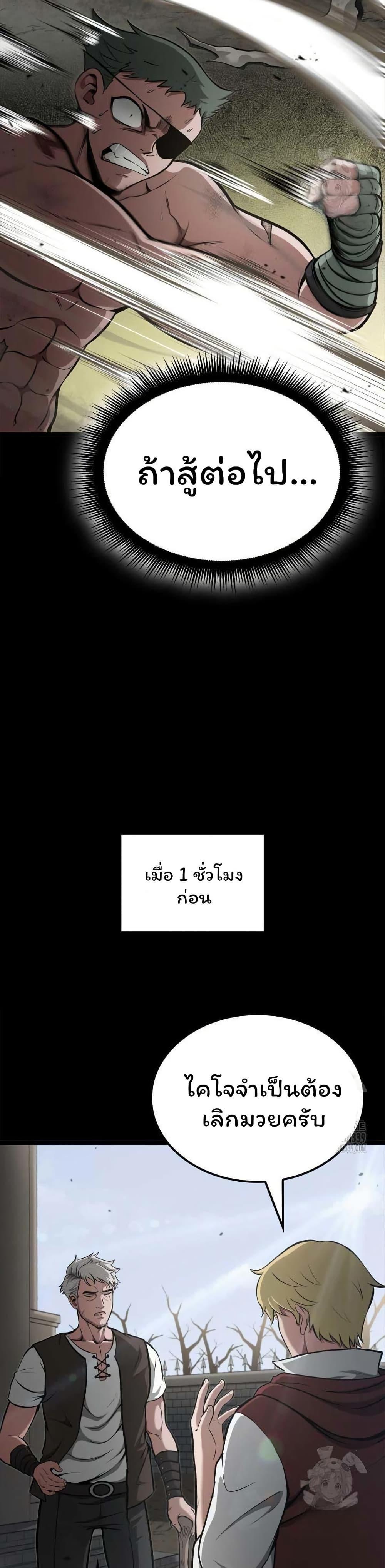 Boxer Kali ตอนที่ 65 18