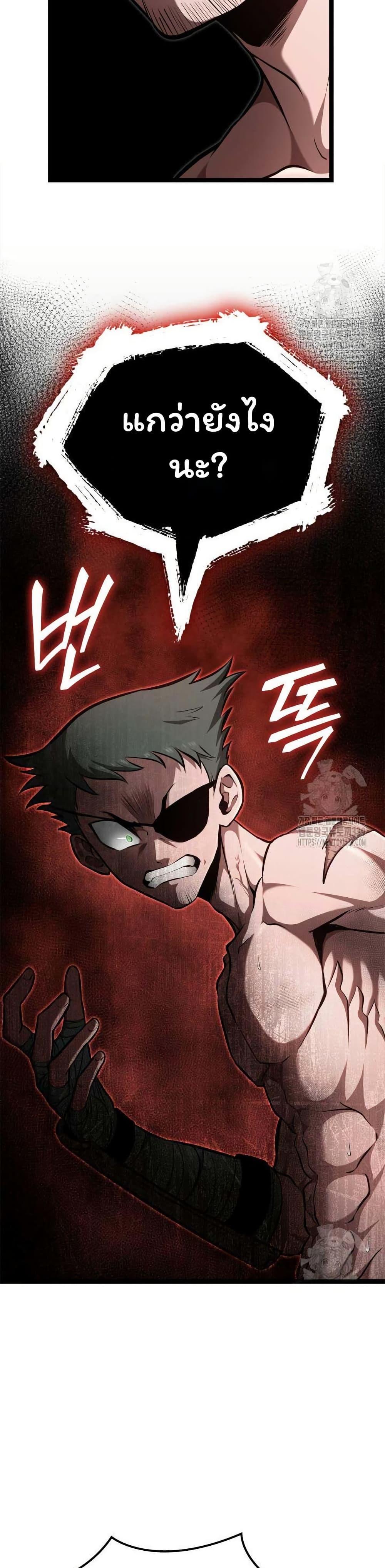 Boxer Kali ตอนที่ 65 23