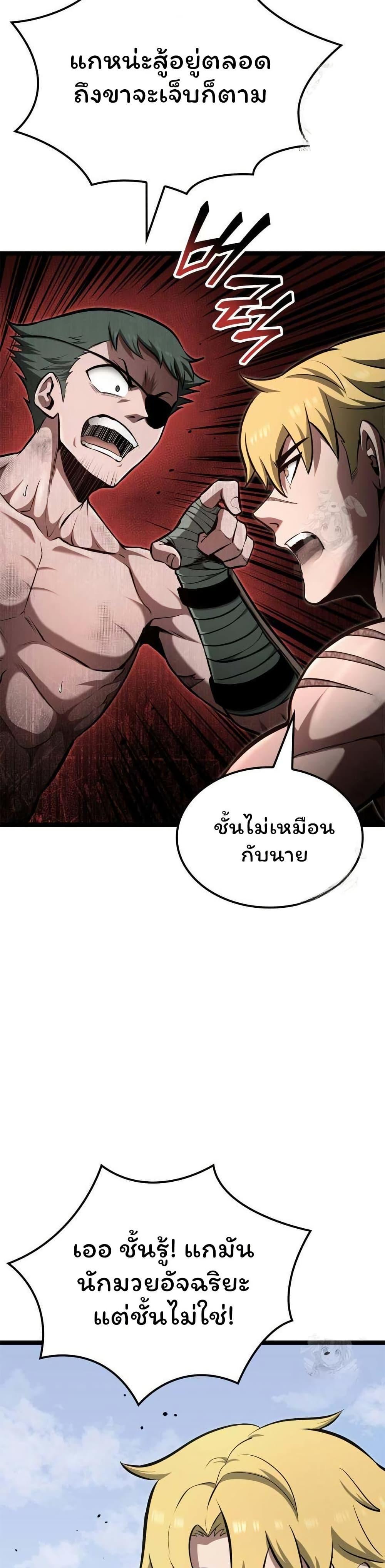 Boxer Kali ตอนที่ 65 24
