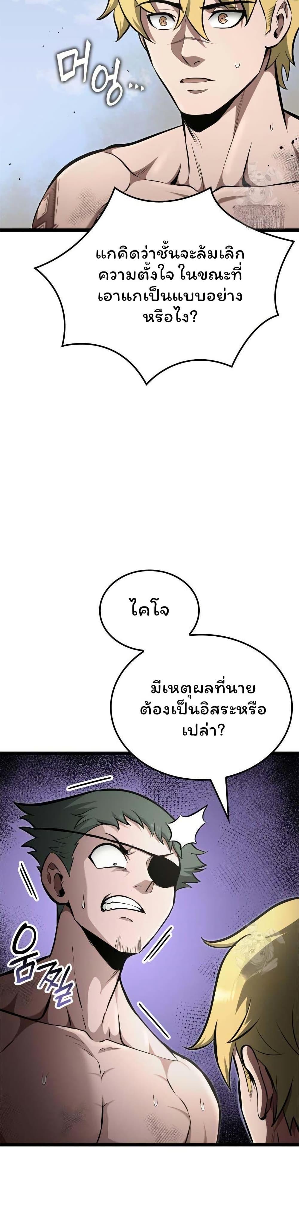 Boxer Kali ตอนที่ 65 25
