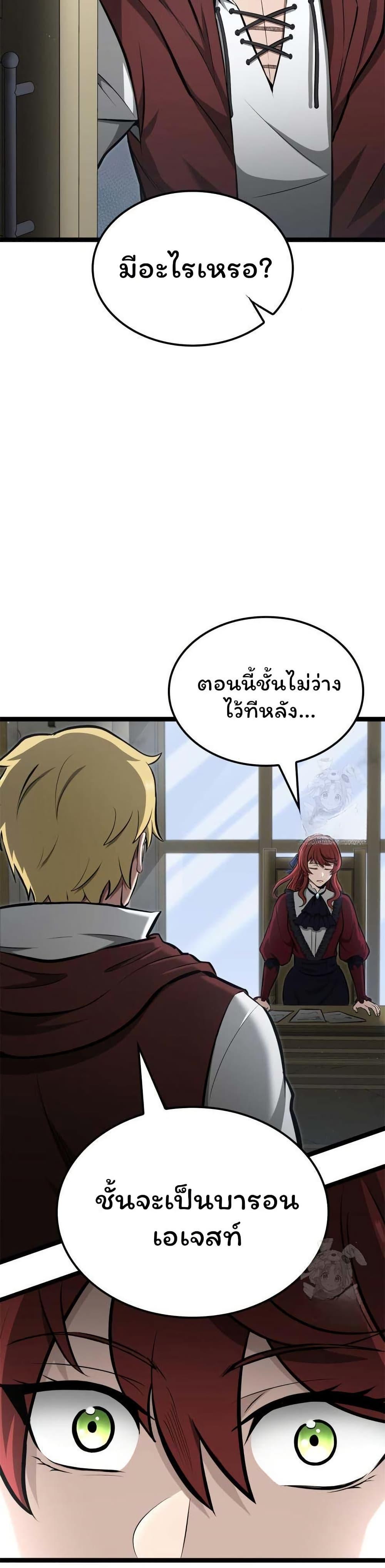 Boxer Kali ตอนที่ 65 34
