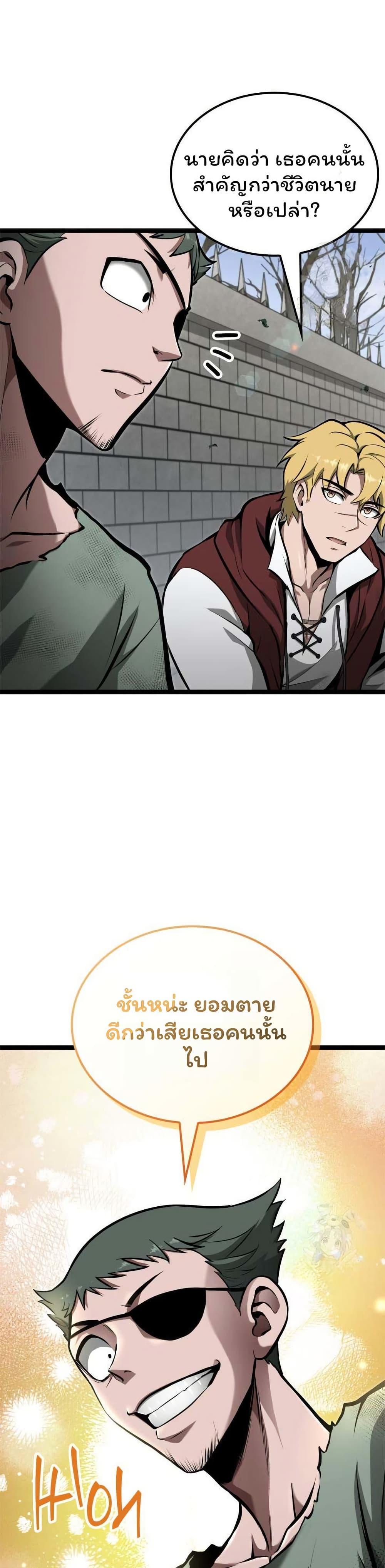 Boxer Kali ตอนที่ 65 29