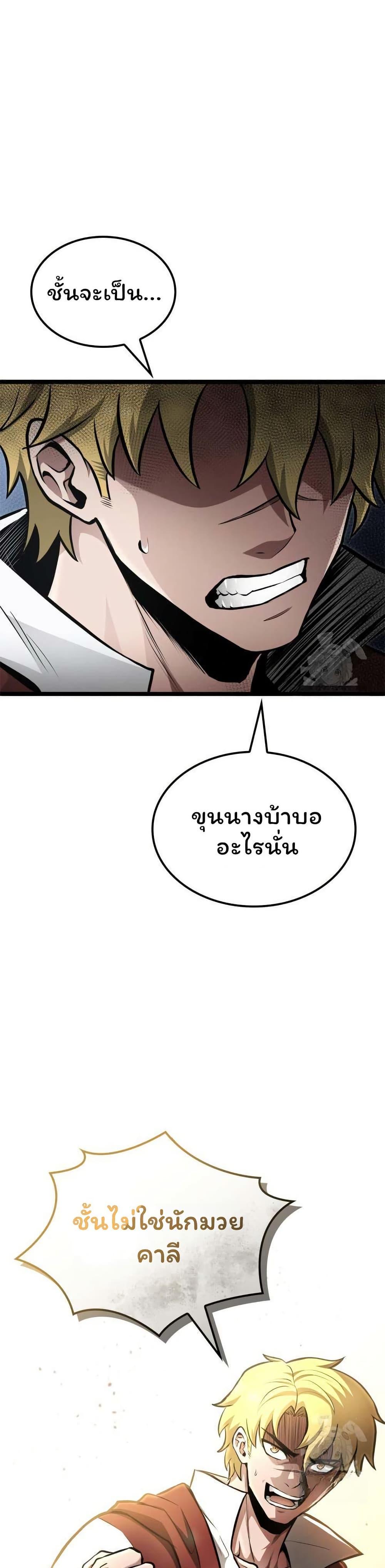 Boxer Kali ตอนที่ 65 35