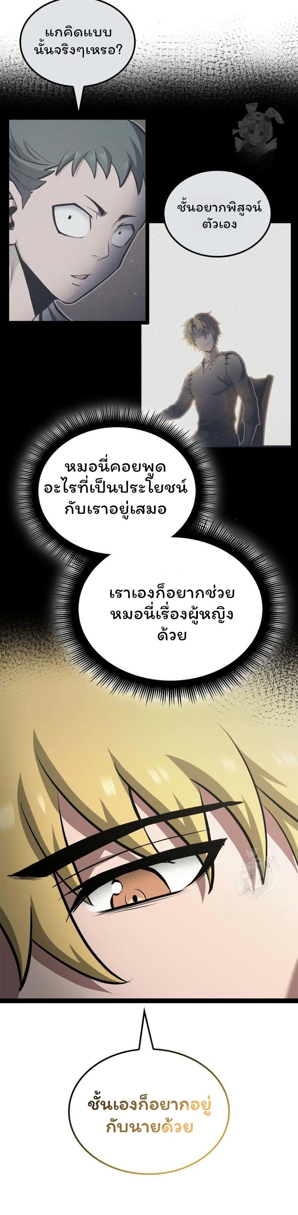 Boxer Kali ตอนที่ 65 31