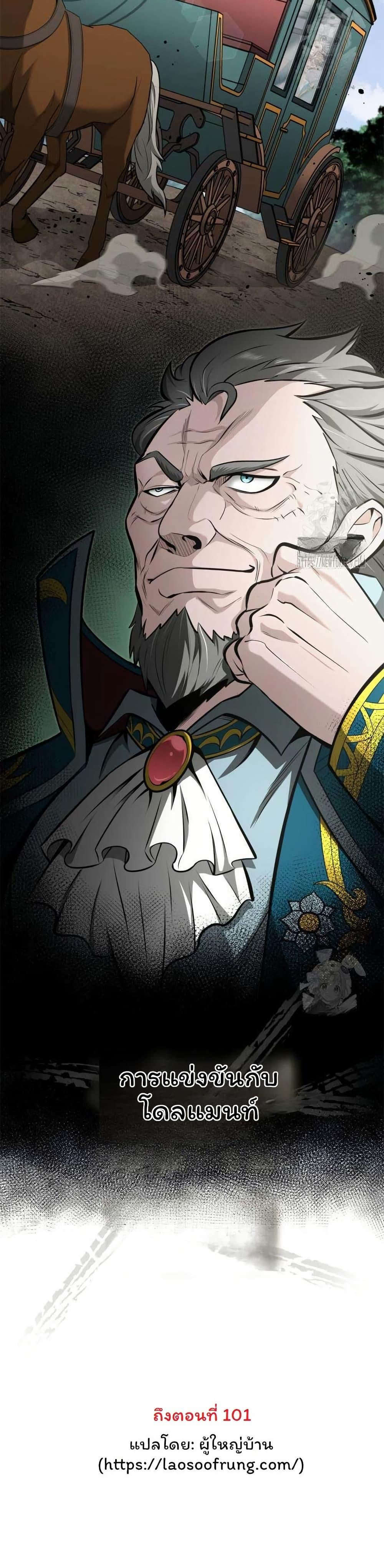 Boxer Kali ตอนที่ 65 50