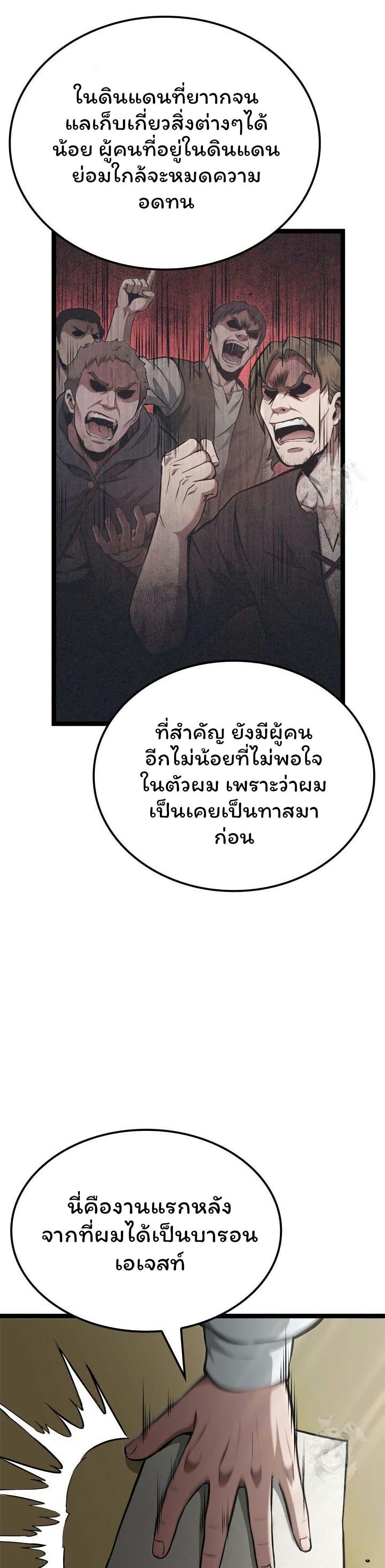 Boxer Kali ตอนที่ 65 47