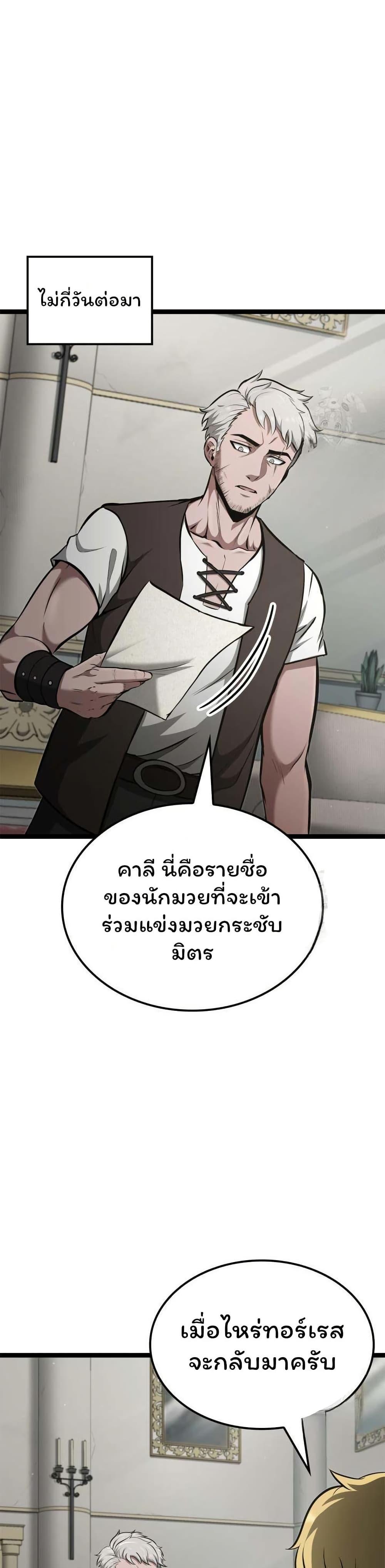 Boxer Kali ตอนที่ 65 44