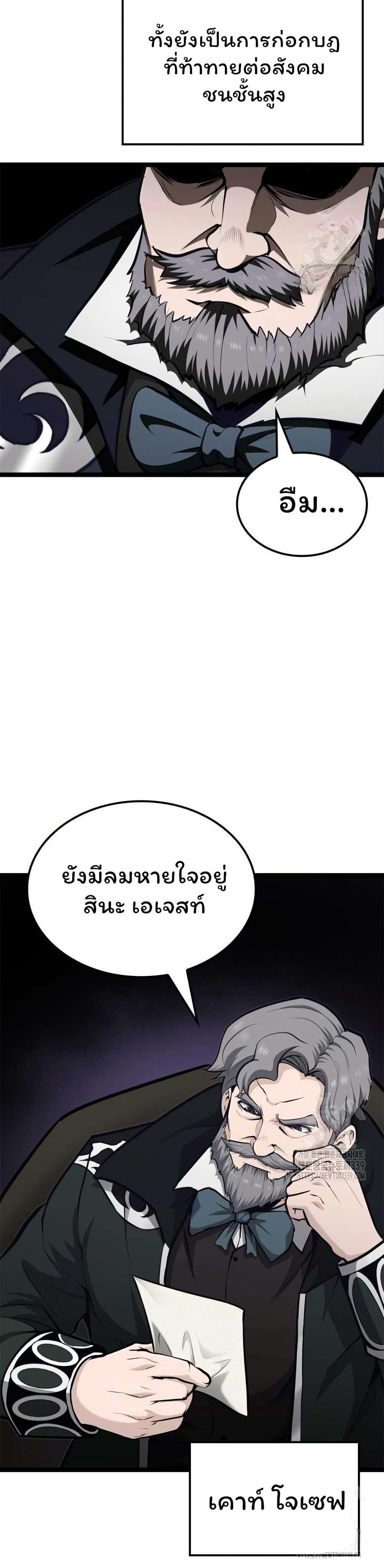 Boxer Kali ตอนที่ 65 43