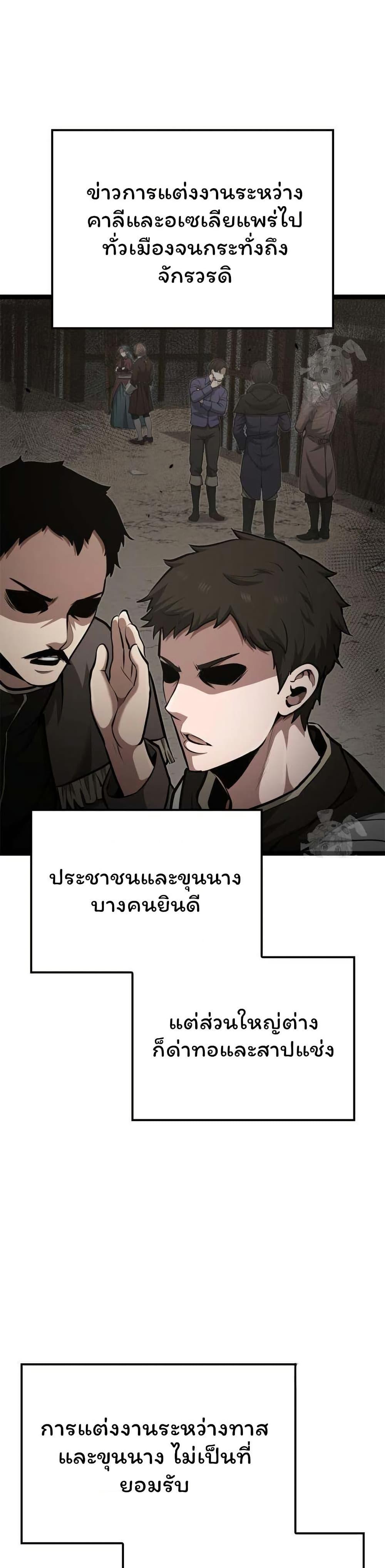 Boxer Kali ตอนที่ 65 42