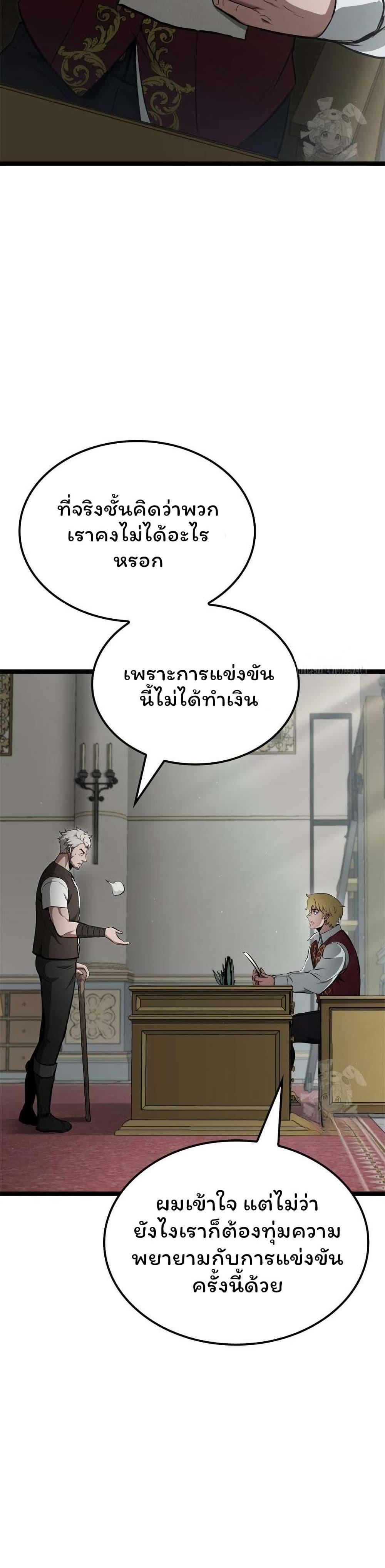 Boxer Kali ตอนที่ 65 46