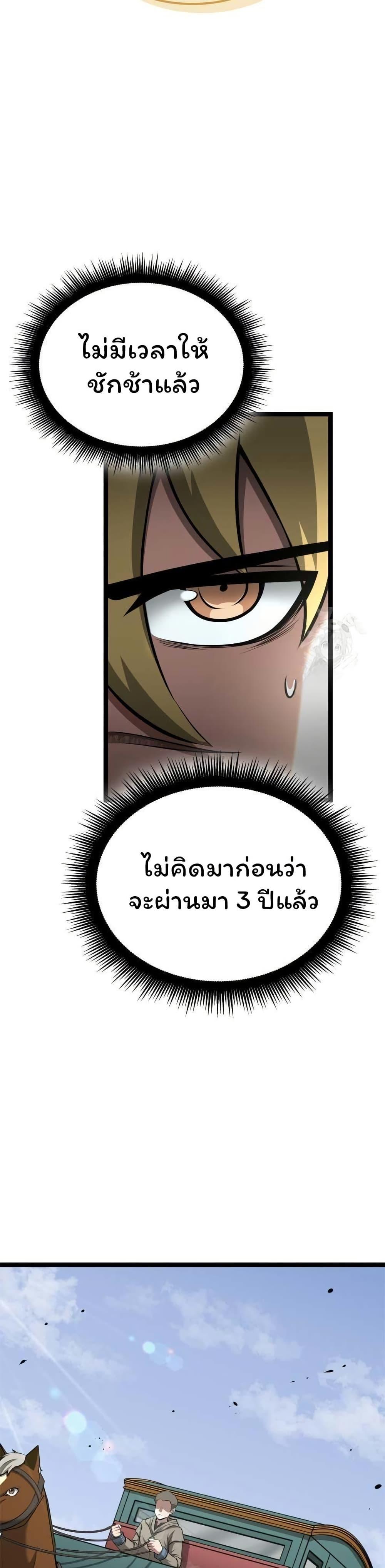 Boxer Kali ตอนที่ 65 49