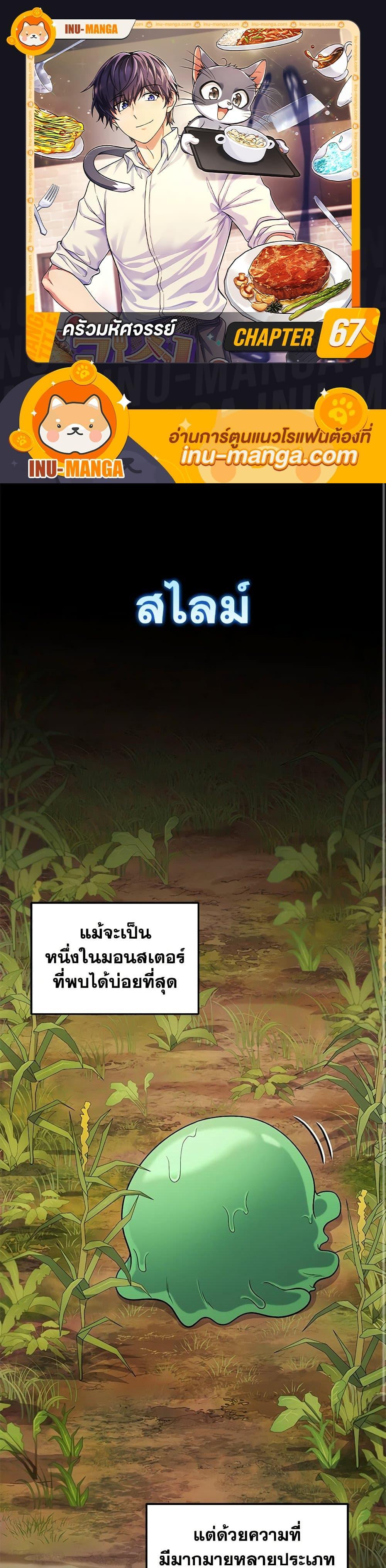 Bizarre Restaurant ตอนที่ 67 1