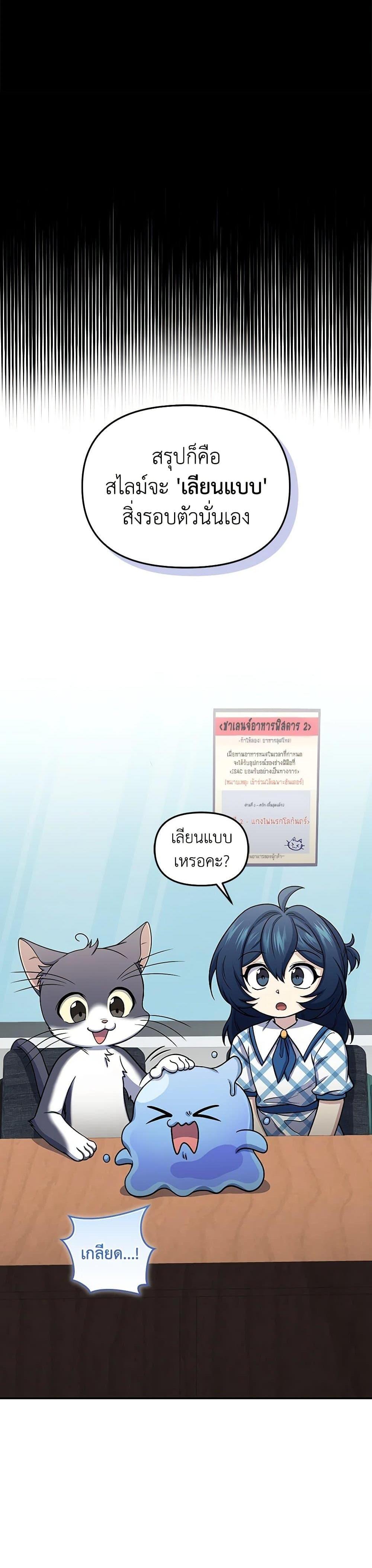 Bizarre Restaurant ตอนที่ 67 4