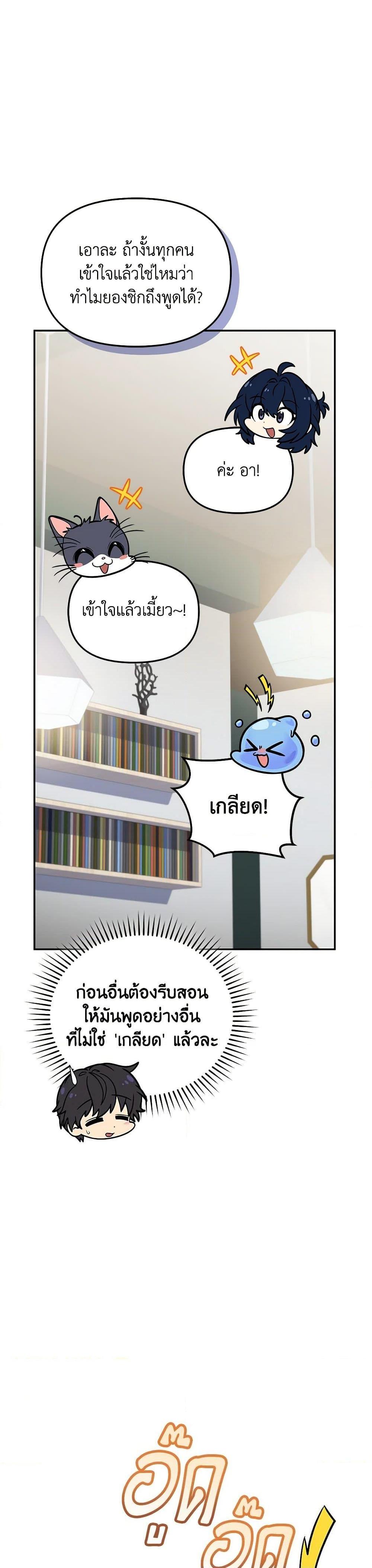 Bizarre Restaurant ตอนที่ 67 8