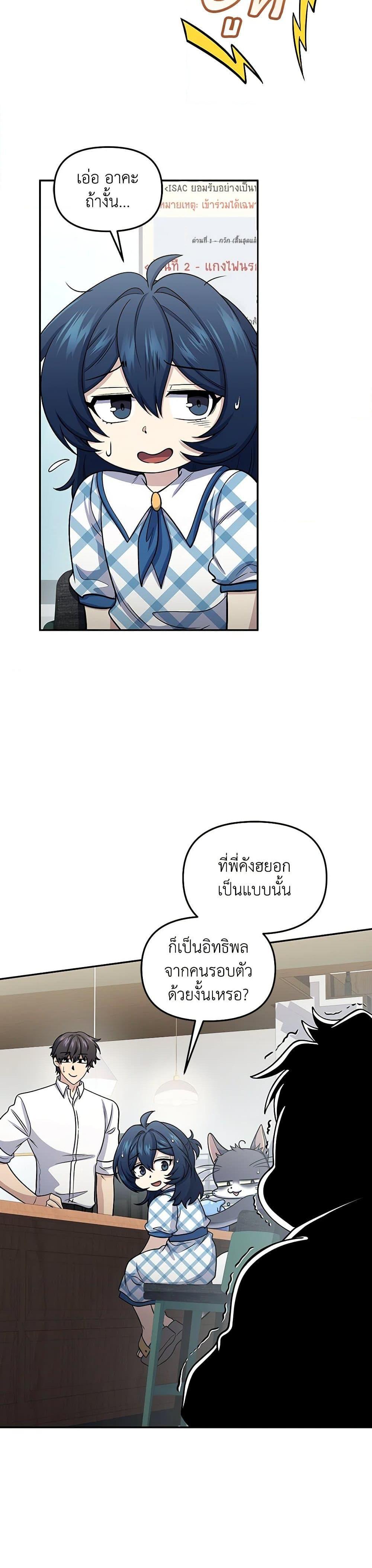 Bizarre Restaurant ตอนที่ 67 9