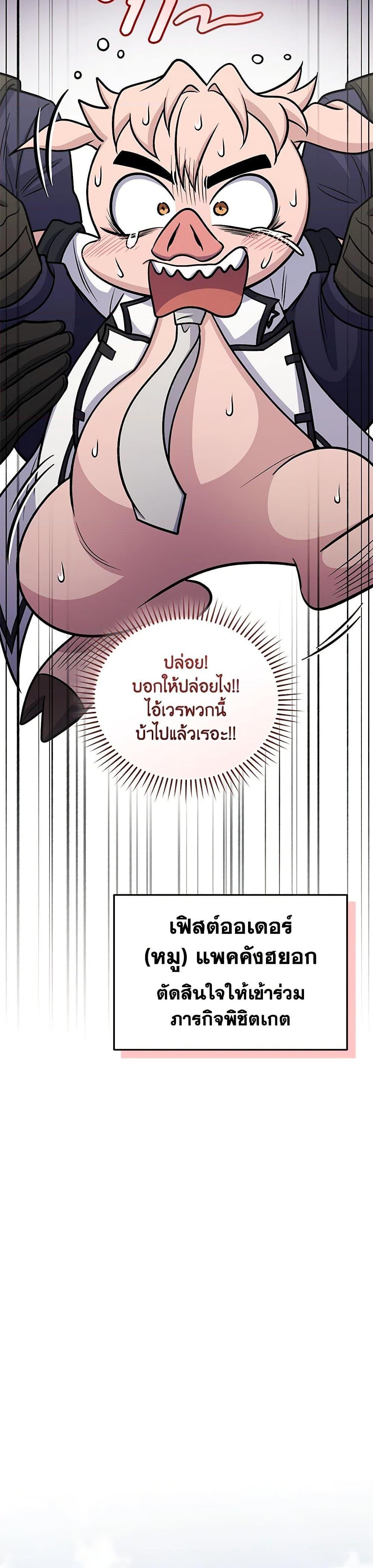 Bizarre Restaurant ตอนที่ 67 25