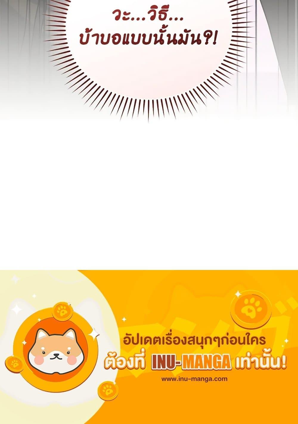 Bizarre Restaurant ตอนที่ 67 41