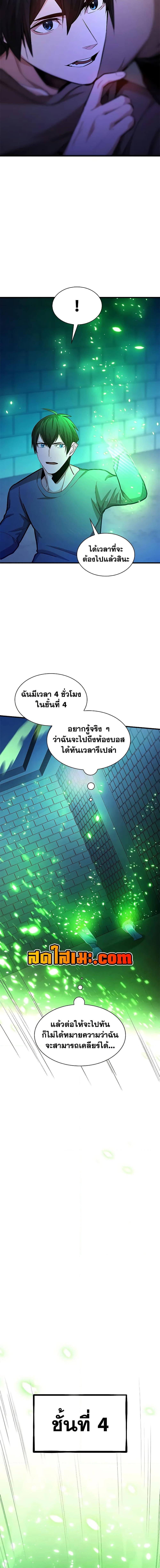 The Tutorial is Too Hard ตอนที่ 214 6