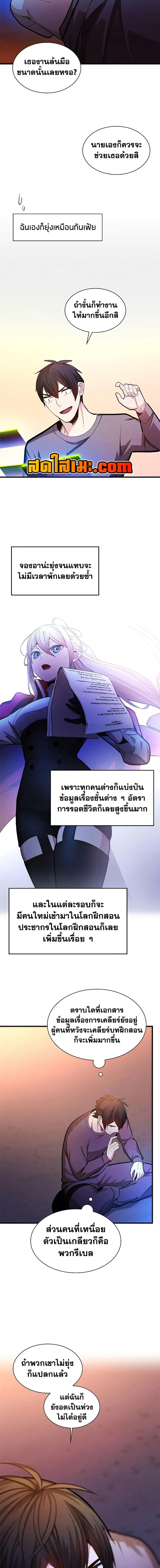 The Tutorial is Too Hard ตอนที่ 214 5