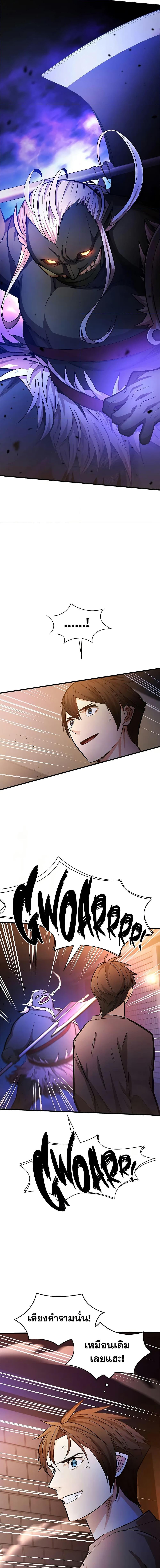 The Tutorial is Too Hard ตอนที่ 214 9