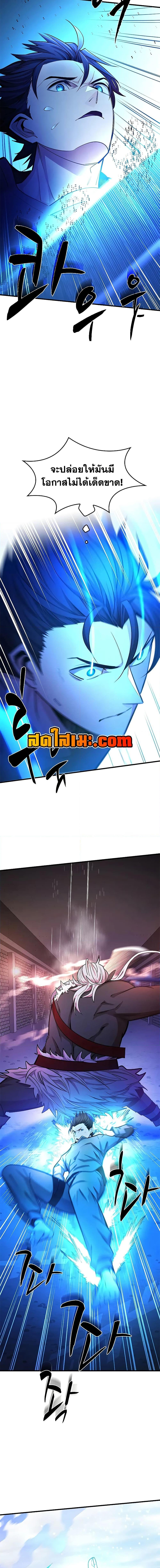 The Tutorial is Too Hard ตอนที่ 214 13