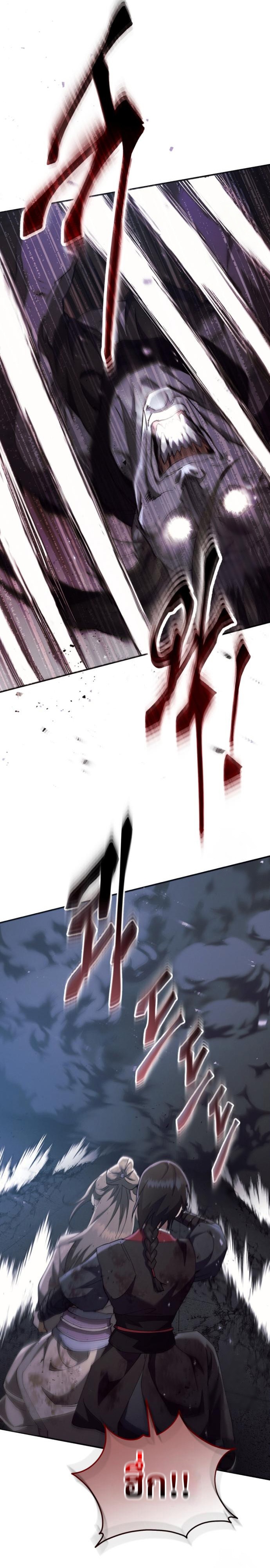 The Heavenly Demon Wants a Quiet Life ตอนที่ 29 5