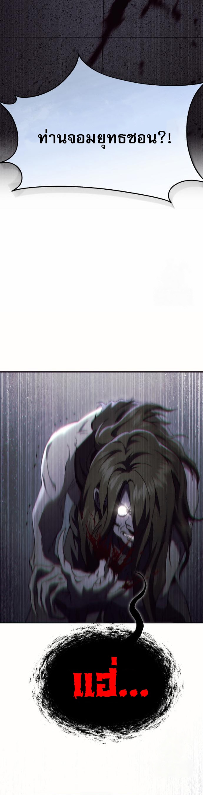 The Heavenly Demon Wants a Quiet Life ตอนที่ 29 13