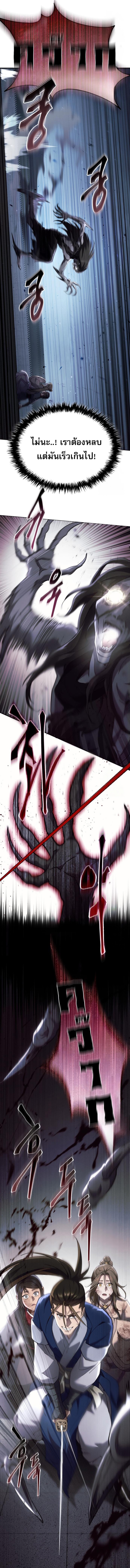 The Heavenly Demon Wants a Quiet Life ตอนที่ 29 12