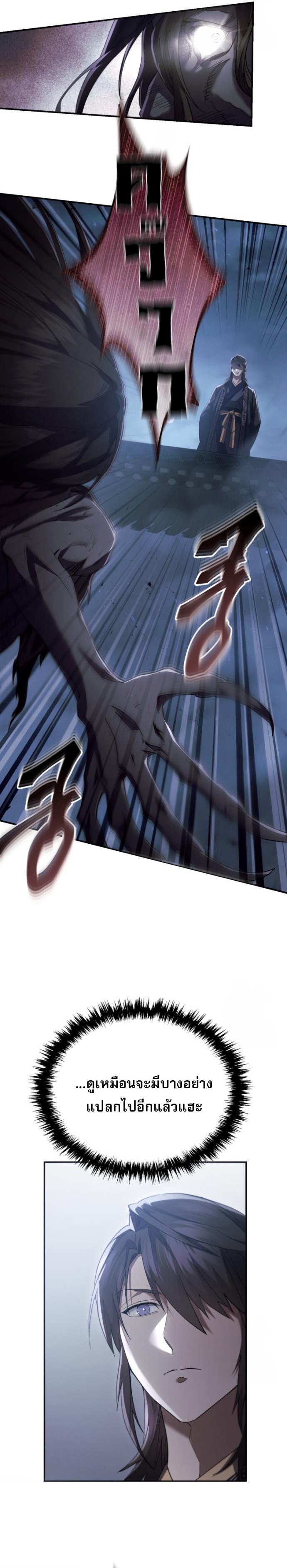 The Heavenly Demon Wants a Quiet Life ตอนที่ 29 7