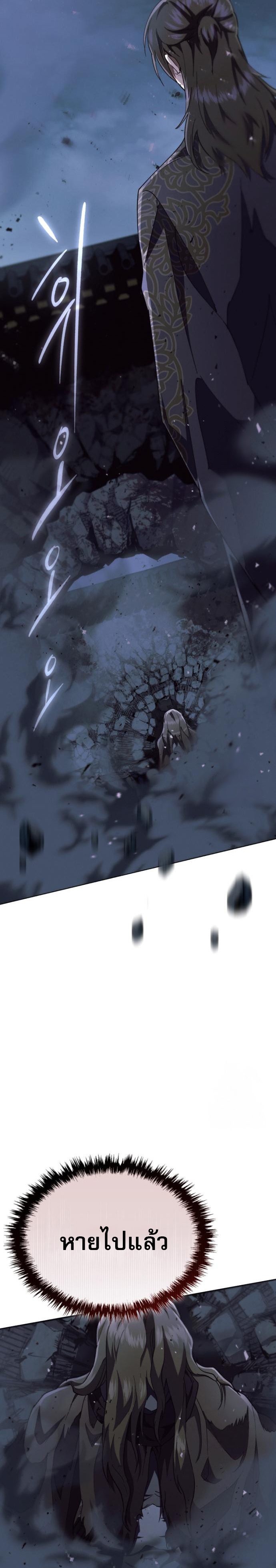 The Heavenly Demon Wants a Quiet Life ตอนที่ 29 21
