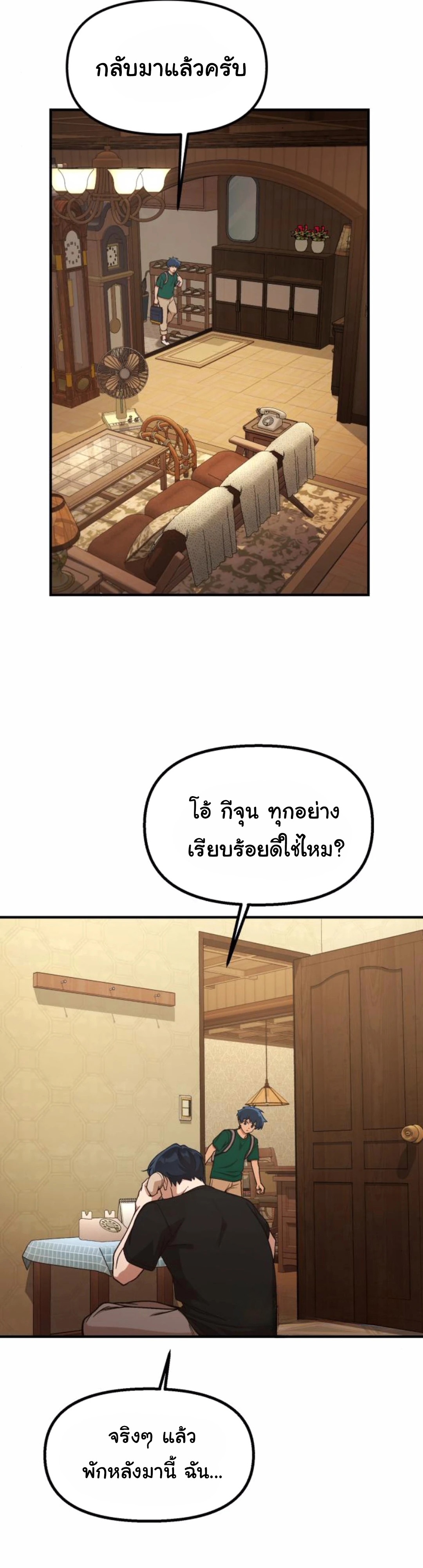 The Genius Wants to be Ordinary! ตอนที่ 21 5