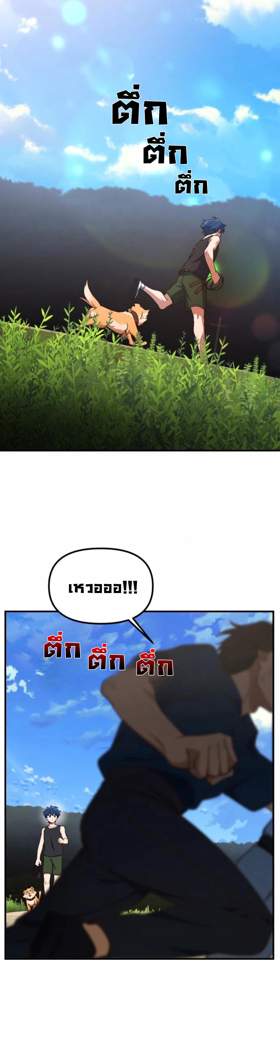 The Genius Wants to be Ordinary! ตอนที่ 21 8