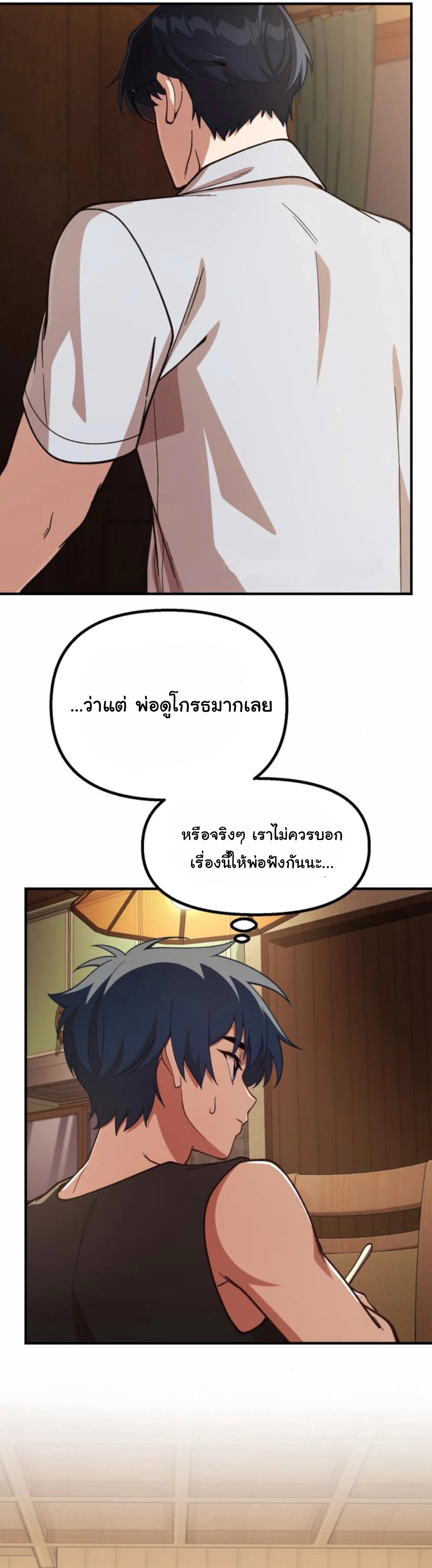 The Genius Wants to be Ordinary! ตอนที่ 21 3